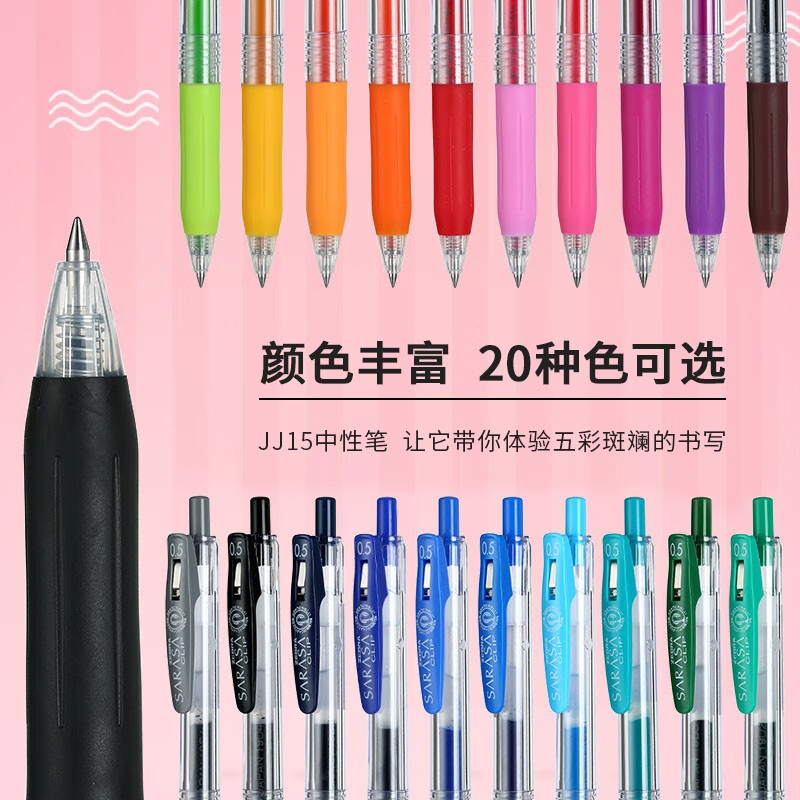日本斑马牌（ZEBRA）JJ15 按动中性笔 签字笔 0.5mm子弹头啫喱笔水笔 学生彩色手账笔 深翠绿色