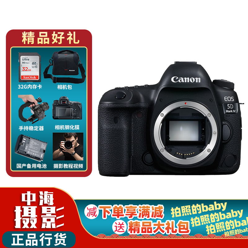 佳能（CANON） 5d4 5D Mark IV专业全画幅单反相机套机 单机身/不含镜头