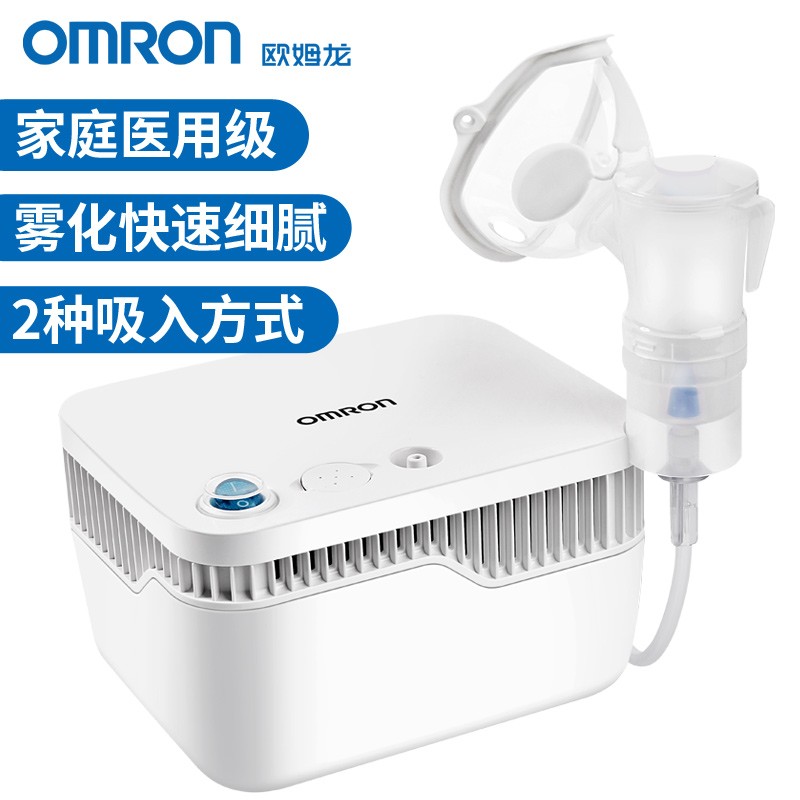 欧姆龙（OMRON）雾化器家用医用儿童成人雾化机婴儿压缩雾化器雾化仪面罩GC830