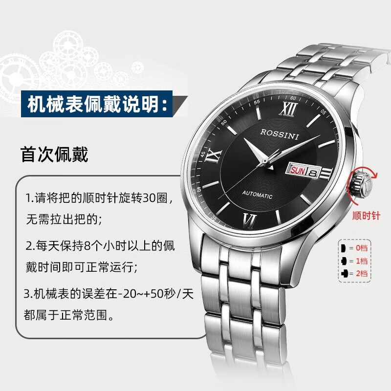 罗西尼(ROSSINI) 手表 启迪系列经典百搭自动机械男手表双日历防水黑盘钢带515701W04E