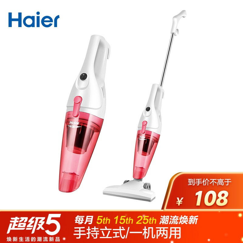 海尔（Haier）吸尘器ZL601R 家用 立式 便携式 家用手持立式二合一强劲吸力