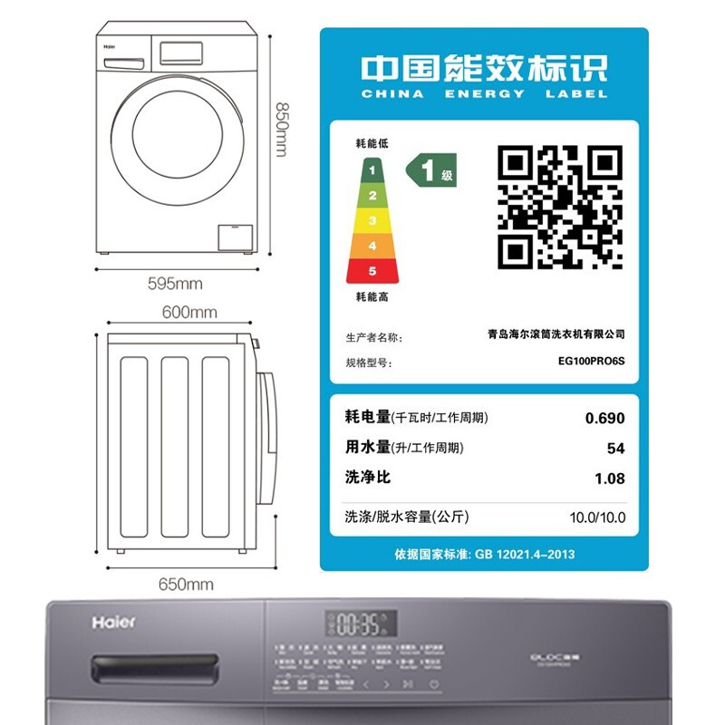 海尔（Haier) 滚筒洗衣机全自动 蒸汽杀菌 香薰洗除异味 10KG大容量 BLDC变频电机 EG100PRO6S