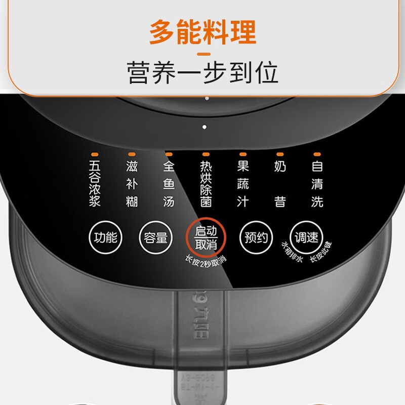 九阳（Joyoung）破壁机家用 低音免手洗高端多功能预约热烘除菌料理机榨汁机豆浆机Y3（天空系列）