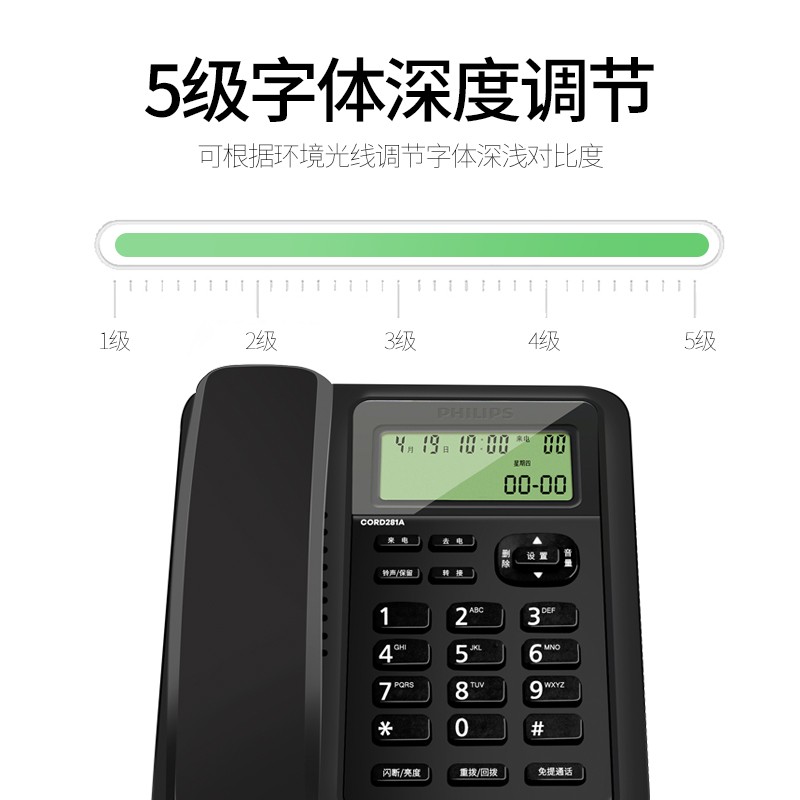 飞利浦（PHILIPS）电话机座机 固定电话 办公家用 双接口 免电池 CORD281A黑色