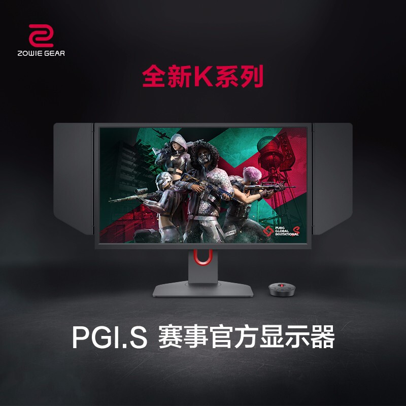 ZOWIE GEAR 卓威奇亚 XL2540KE 电竞显示器 240hz/0.5ms快速响应 24.5英寸 CSGO/LOL/吃鸡游戏显示屏 