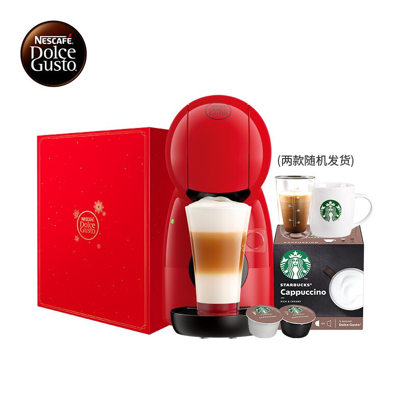 雀巢多趣酷思(Nescafe Dolce Gusto) 小星星胶囊咖啡机Piccolo红X星巴克胶囊 咖啡礼盒