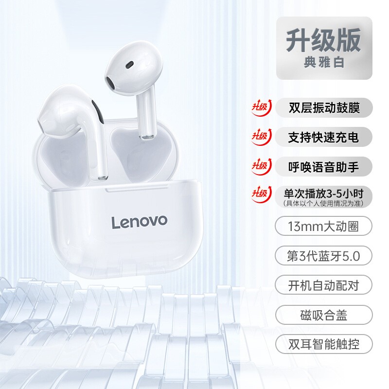 联想(Lenovo) LP40白色 真无线蓝牙耳机 半入耳式跑步运动耳机 重低音音乐耳机 通用苹果华为小米手机