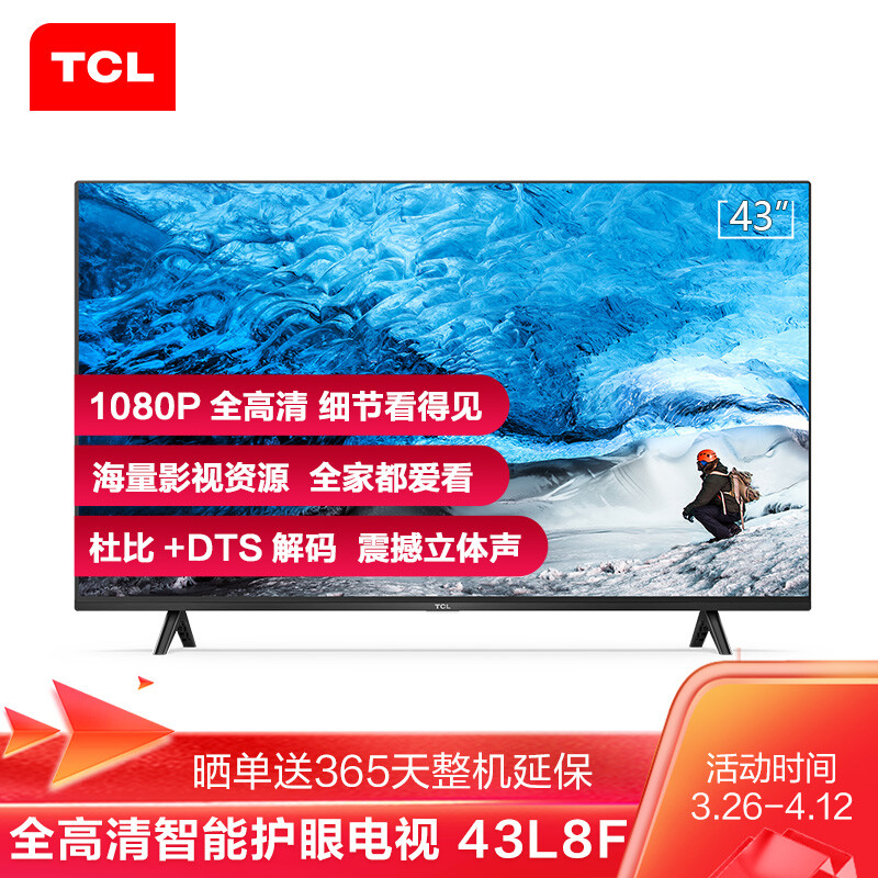 TCL 43L8F哪个好？区别大吗？