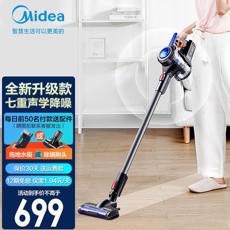 美的（Midea）吸尘器无线家用手持吸拖一体两档调速大吸力洗地机吸尘机除尘器拖地机P3 Multi