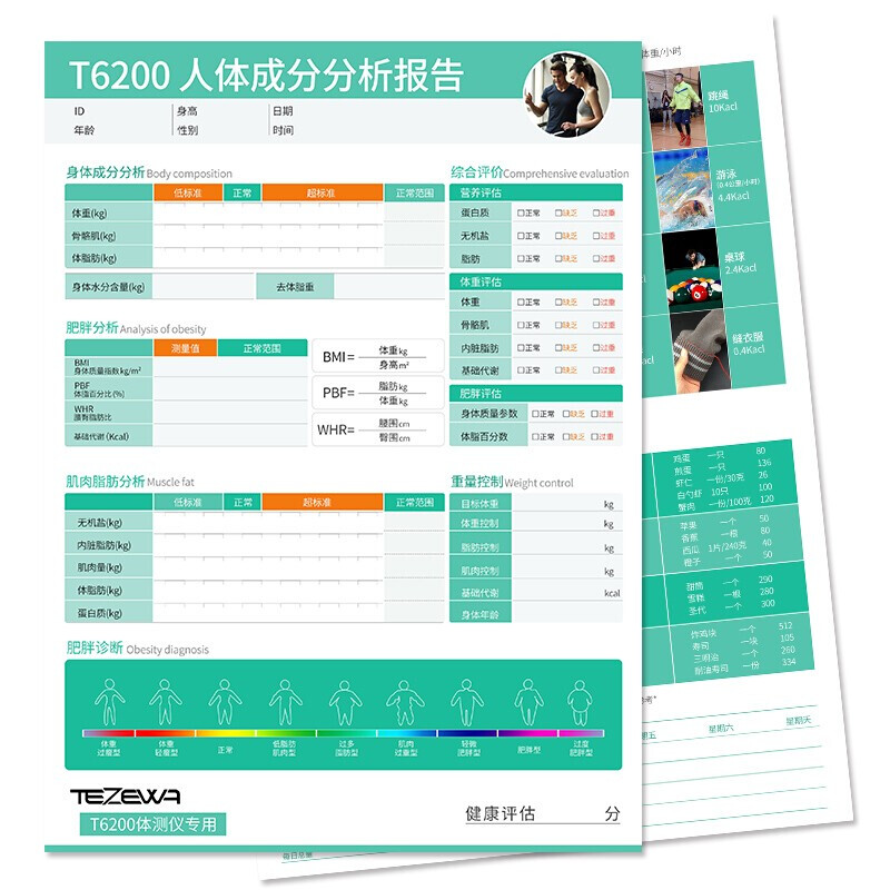 TEZEWAT6200怎么样？有谁用过？