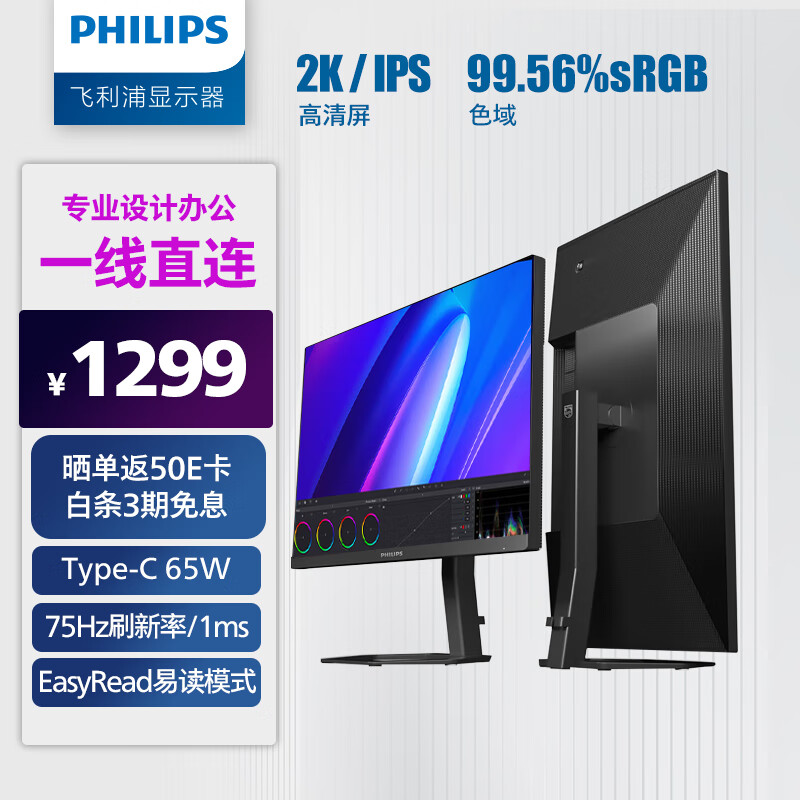 飞利浦27e1n5600e和276S9A对比哪个更好_http://www.itswebtime.com_好物推荐_第1张