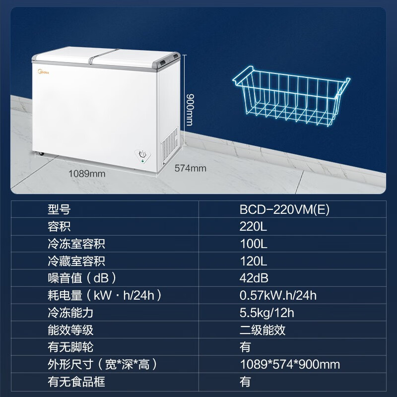 美的(Midea)220升 家用商用冰柜 双箱双温冷柜 蝶形门内置钢化玻璃门 冷藏冷冻卧式冰箱BCD-220VM(E)