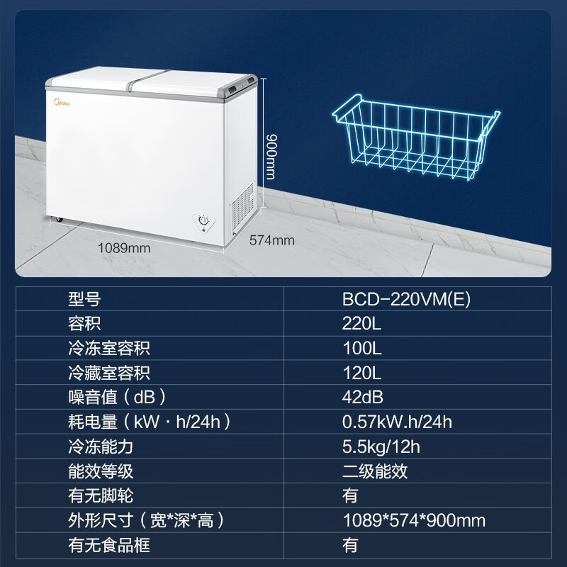 美的(Midea)220升 家用商用冰柜 雙箱雙溫冷柜 蝶形門內(nèi)置鋼化玻璃門 冷藏冷凍臥式冰箱BCD-220VM(E)