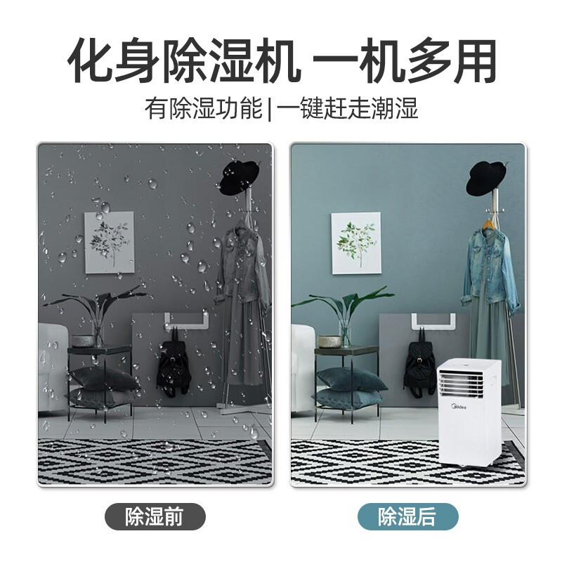 美的（Midea）移动空调小1匹单冷 家用厨房一体机免安装便捷立式空调 KY-15/N7Y-PHA  京仓派送