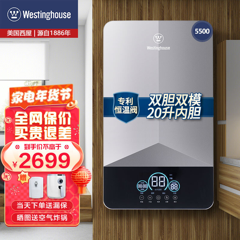 请问真实体验西屋即热式电热水器说实话好不好？分享两周感受告知-盒子日记
