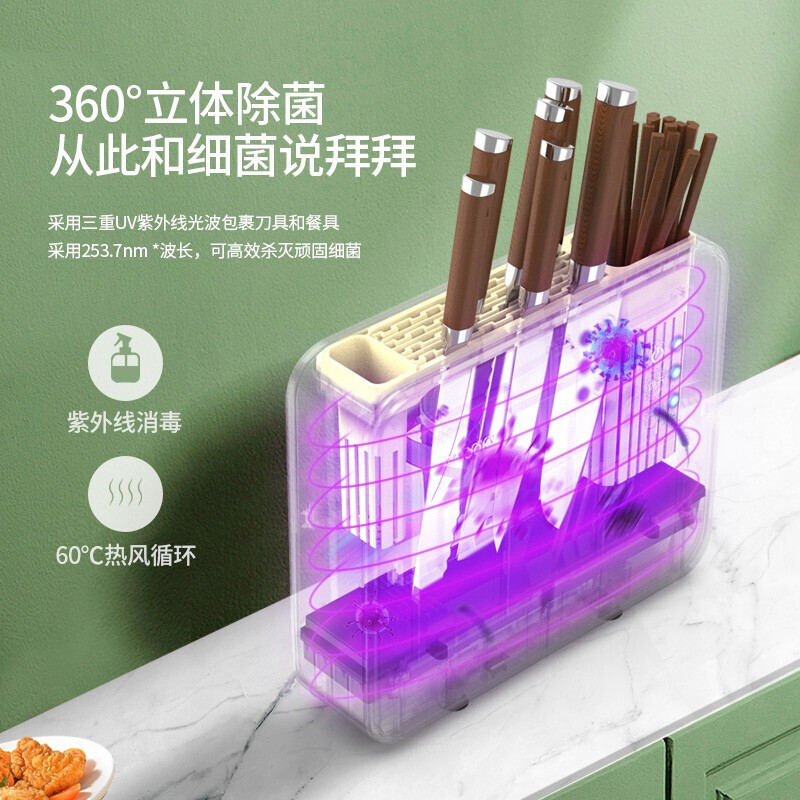 德国SMOOKY消毒刀架菜板刀具砧板筷子消毒机功能智能紫外线烘干防霉分类收纳器架 白色