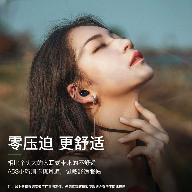 索爱 soaiy A5S无线蓝牙音乐耳机双耳运动商务通话降噪入耳式耳机蓝牙 苹果安卓华为小米通用手机耳麦