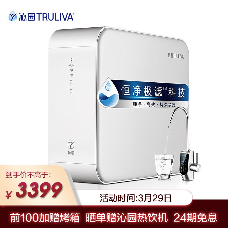 沁园小白鲸Pro 800G怎么样？好不好？