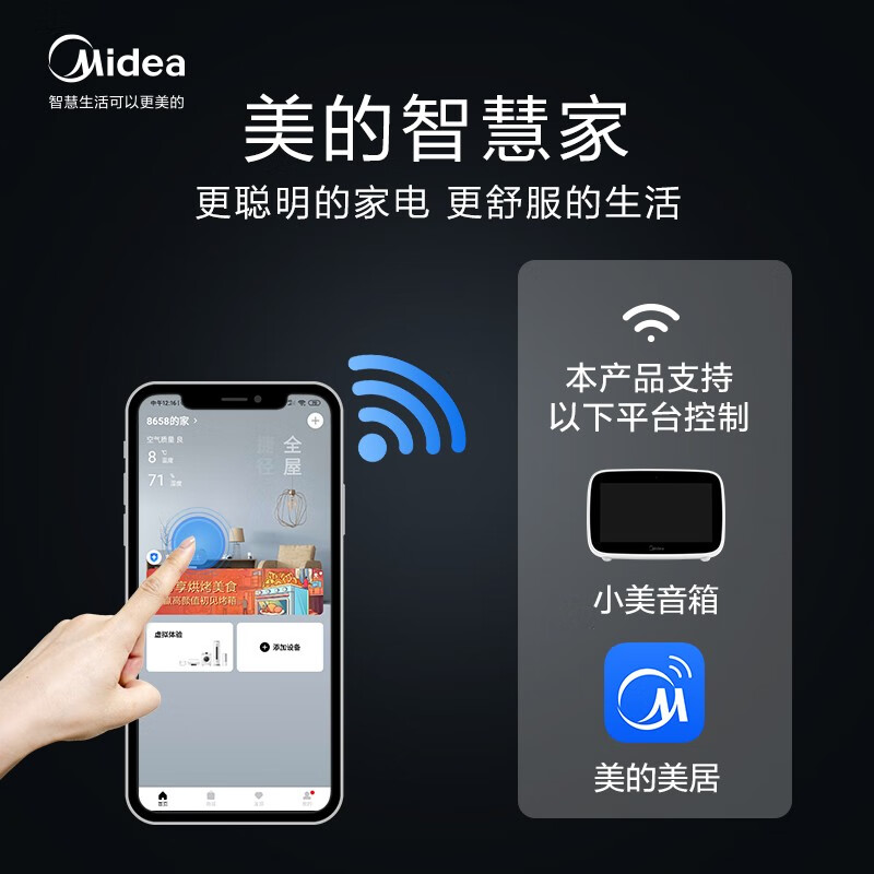 美的（Midea）8套 嵌入式 家用洗碗機 熱風烘干 智能家電 自動感應除菌 烘存一體 全自動刷碗機X4