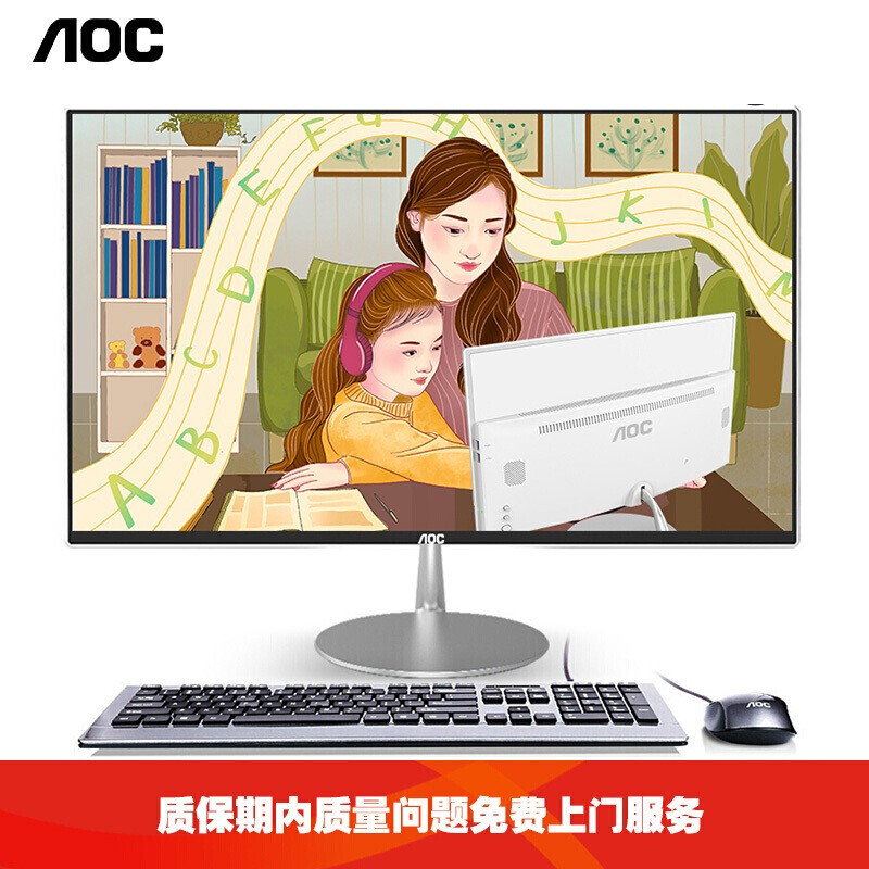 AOC AIO大师734 23.8英寸高清办公台式一体机电脑 (AMD A10 8780P四核 8G 256GSSD 无线WiFi 键鼠 3年上门)