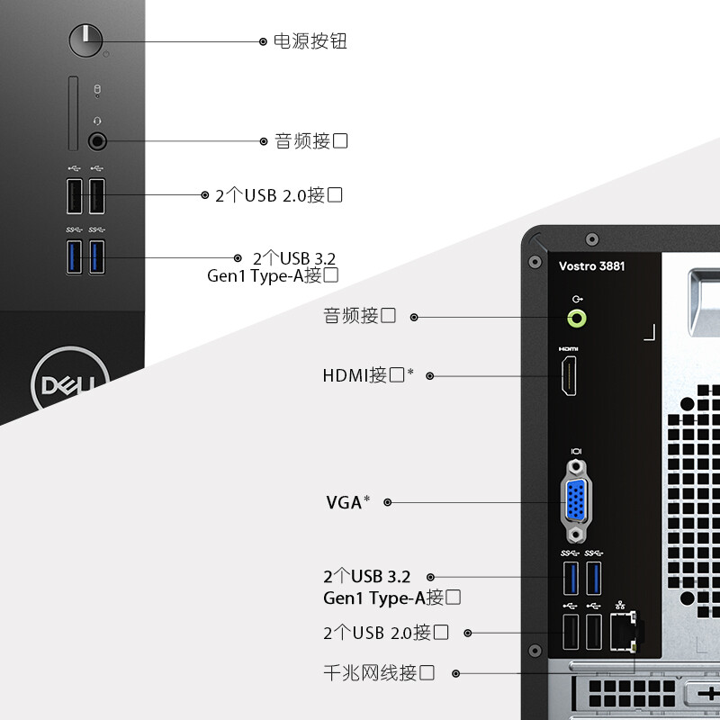 戴尔Dell成就3000 办公商用家用台式机电脑英特尔十代处理器学习财务炒股主机整机全套win10 单主机（带键盘鼠标） G5900 8G 256G固态 核显 定制