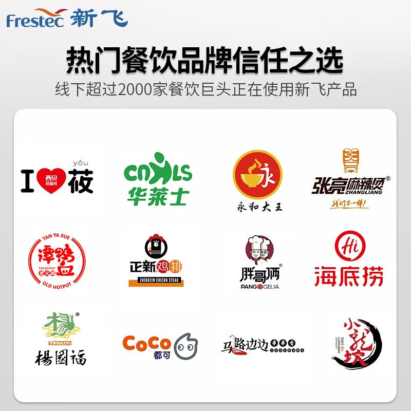 新飞（Frestec）四门六门商用冰柜冰箱立式冷冻冷藏不锈钢厨房冰箱双温餐饮后厨冷柜 六门铜管双机双温（上玻璃下不锈钢）