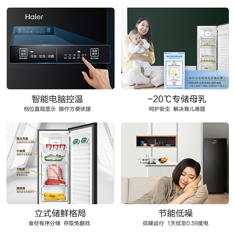 海尔（Haier）137升星蕴系列风冷无霜家用立式冰柜 母乳冷藏柜冷冻柜抽屉式冷柜小型冰箱BD-137WGHS9D9 