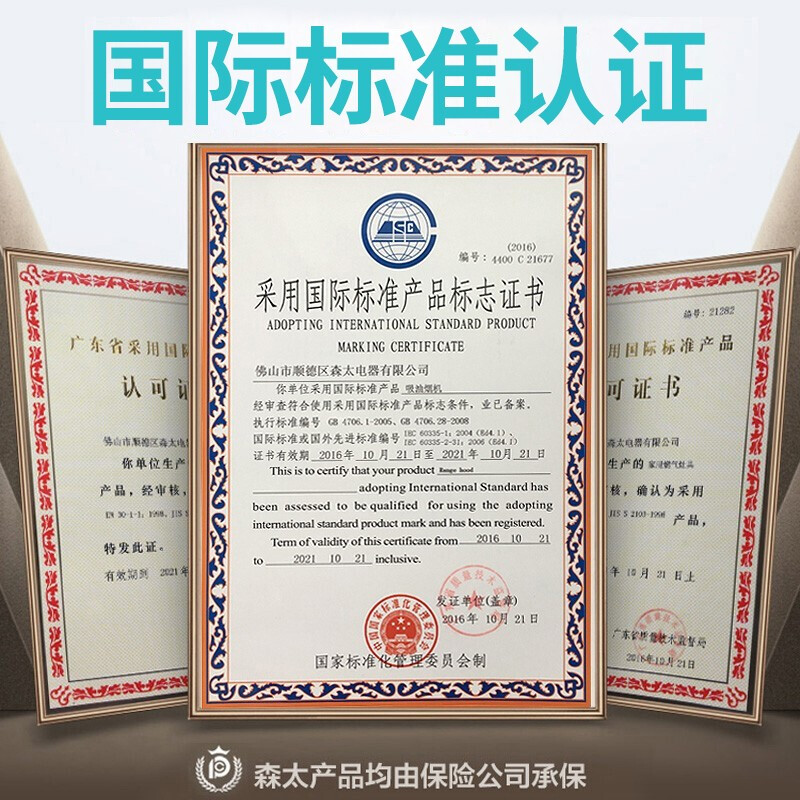 森太（SETIR） B560QG抽油烟机侧吸式脱排自动清洗吸油烟机大吸力家用抽烟机 二代体感 自动洗