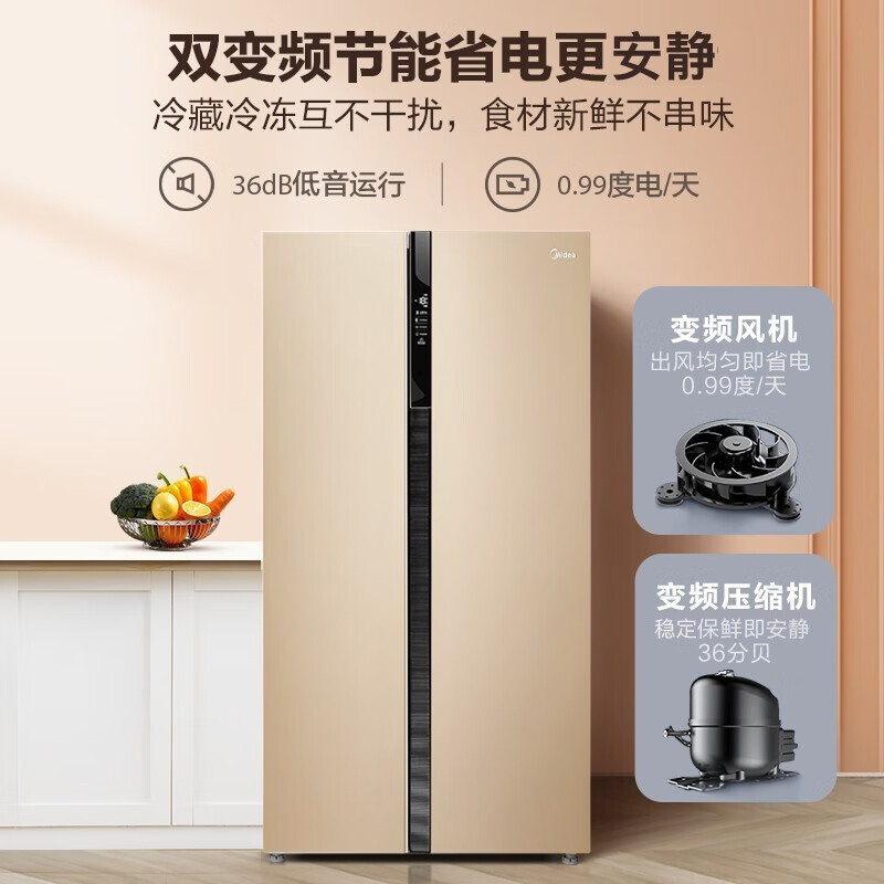 美的(Midea)535升 对开电冰箱双开门智能家电双变频风冷无霜冷藏冷冻电脑控温节能省电 BCD-535WKPZM(E)