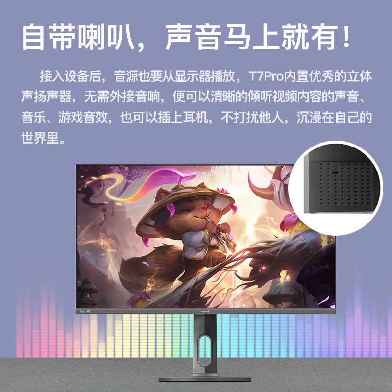 评测分析一下SANCT7Pro显示器质量好不好？测评怎样？用户反馈很好？！