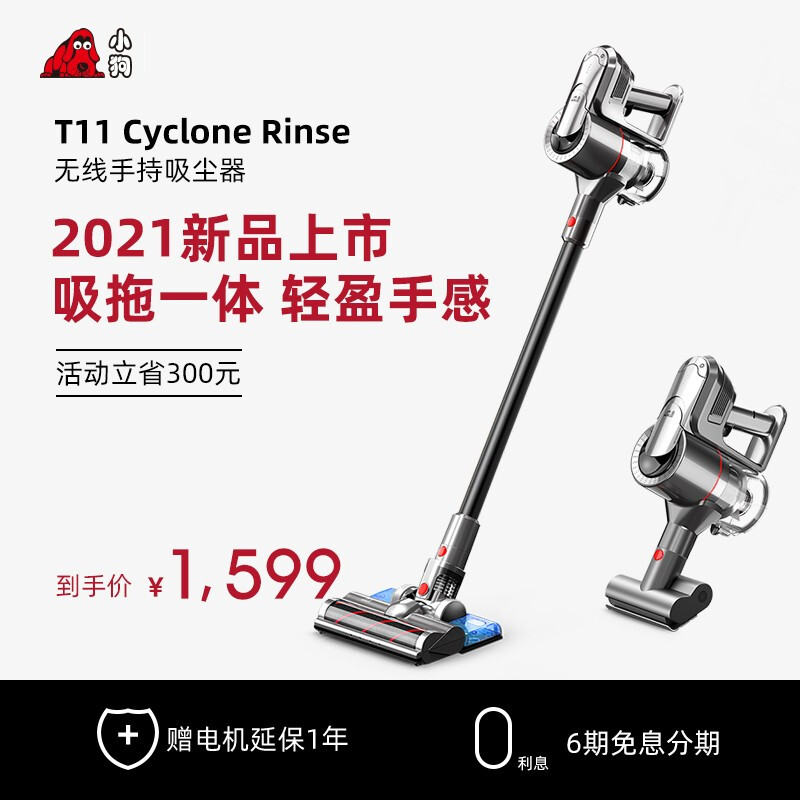 小狗T12 Plus Rinse和T11 Cyclone Rinse哪个好？区别有没有？