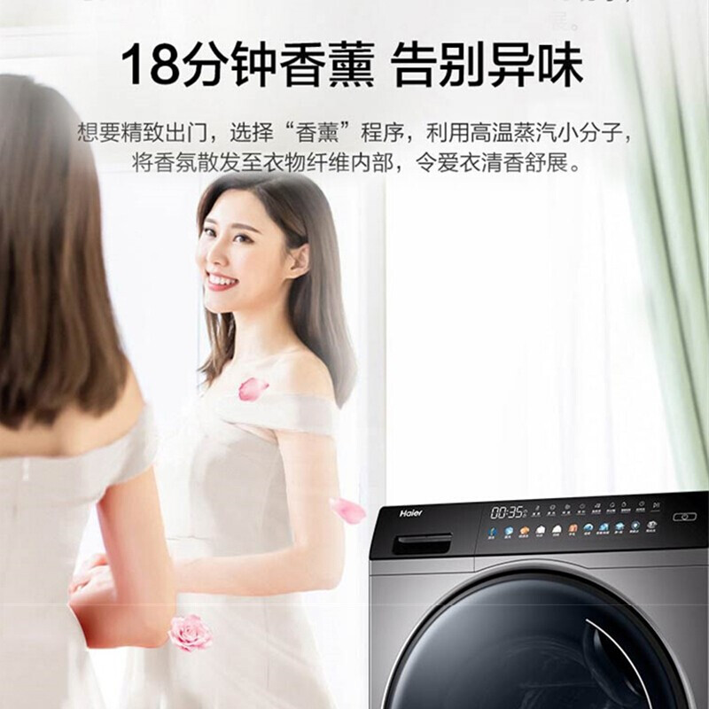 【新品】海尔(Haier)全自动滚筒洗衣机10KG大容量家用变频节能智能投放高温除菌 洗脱一体 BLDC变频+智能投放+双喷淋+免熨烫+防过敏