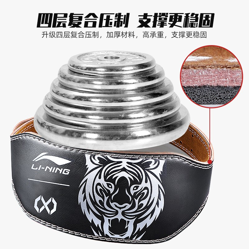 李寧（LI-NING）深蹲腰帶護(hù)腰帶健身男【專業(yè)健身護(hù)腰】專業(yè)器械訓(xùn)練硬拉女重舉負(fù)力量護(hù)具裝備力量舉運(yùn)動(dòng)