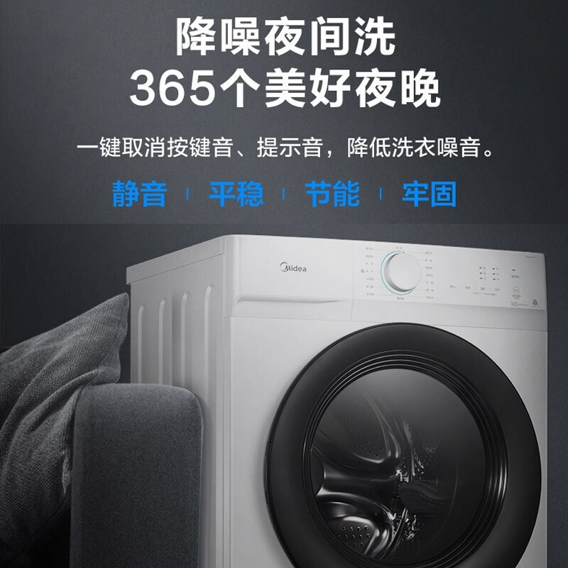 %title插图%num 【经验解析】美的 巴氏除菌滚筒洗衣机到底怎么样,网友为什么说真的不建议?质量不行?
