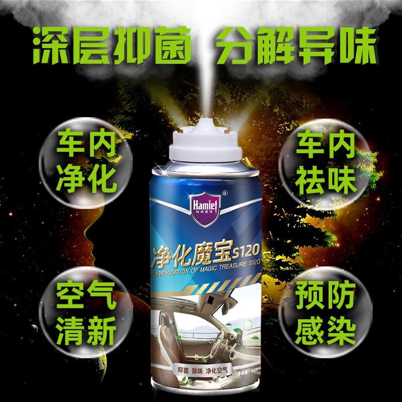 感受哈姆雷特(hamlet)汽车除味剂车居两用空调去味空气清新剂抗菌测评