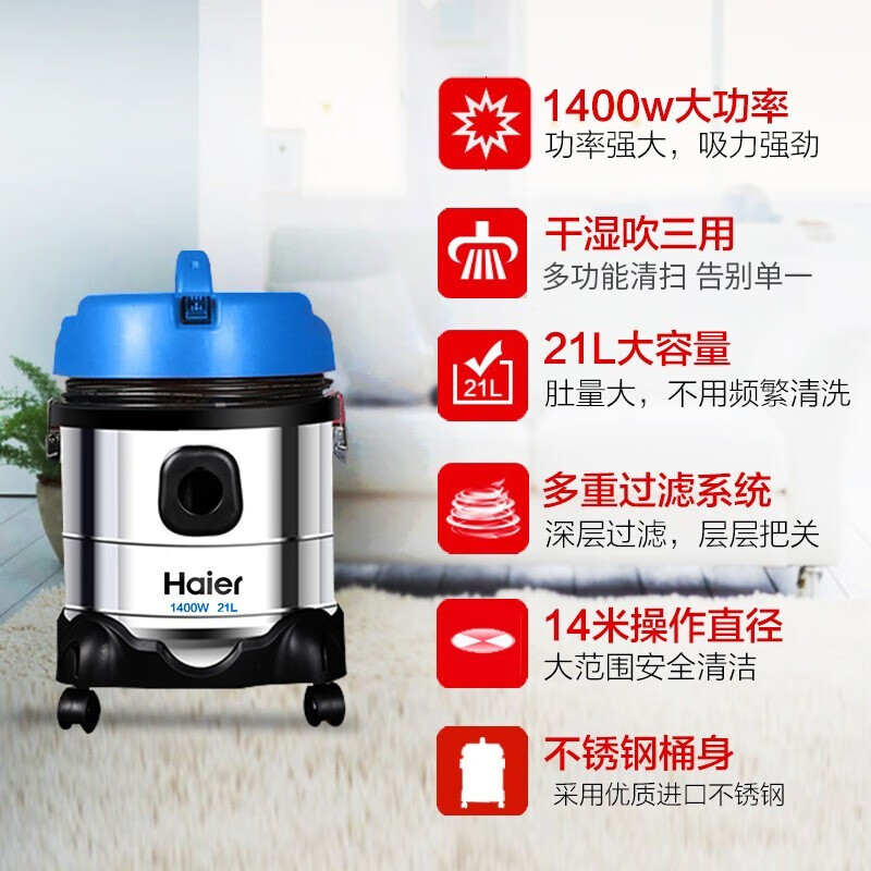 海爾（Haier）吸塵器家用干濕吹三用大功率強(qiáng)勁吸力桶式HC-T3143A2