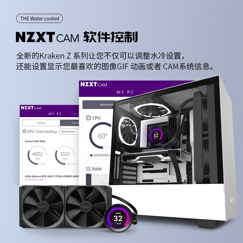 恩杰 NZXT Kraken 海妖 Z63 280mm一体式水冷散热器（水冷头可编程屏幕/自定义显示内容/6年质保/HUE 2）