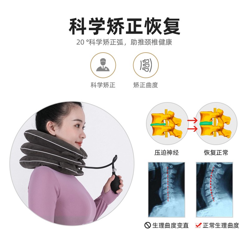 颈椎牵引器 家用医用充气式颈托 成人护颈套固定拉伸器脖子牵引器 男女用护颈理疗仪气囊便携