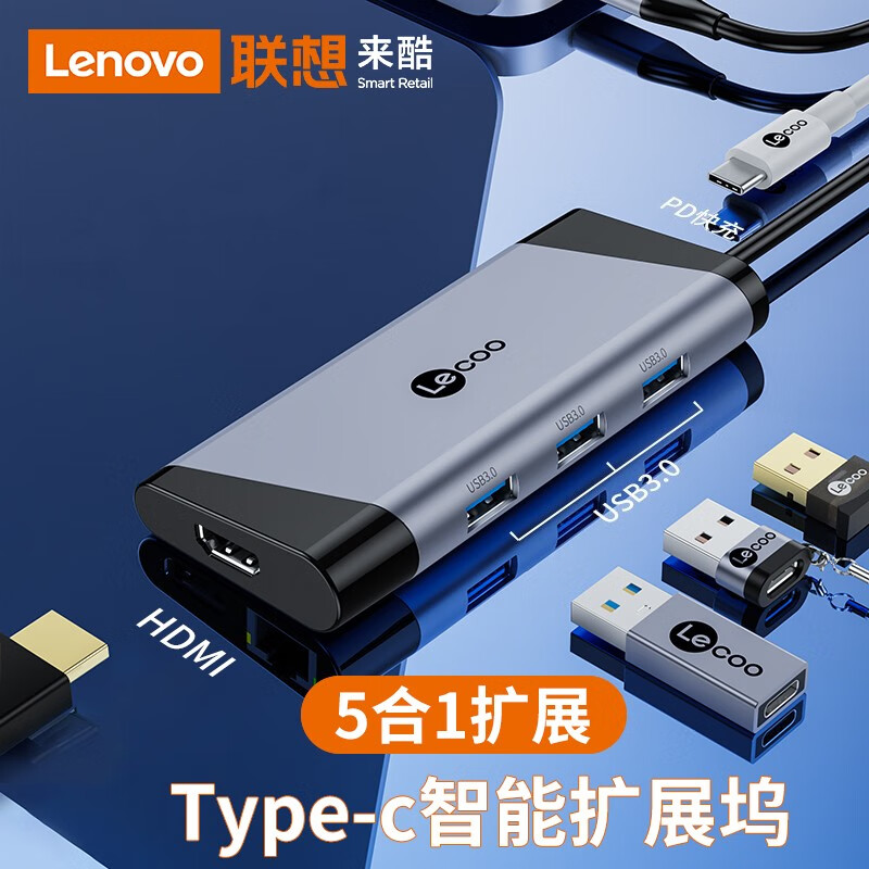 联想Lecoo Type-C扩展坞 适用苹果MacBook笔记本 USB-C转HDMI/PD快充口USB3.0分线器五合一来酷LKC1320H