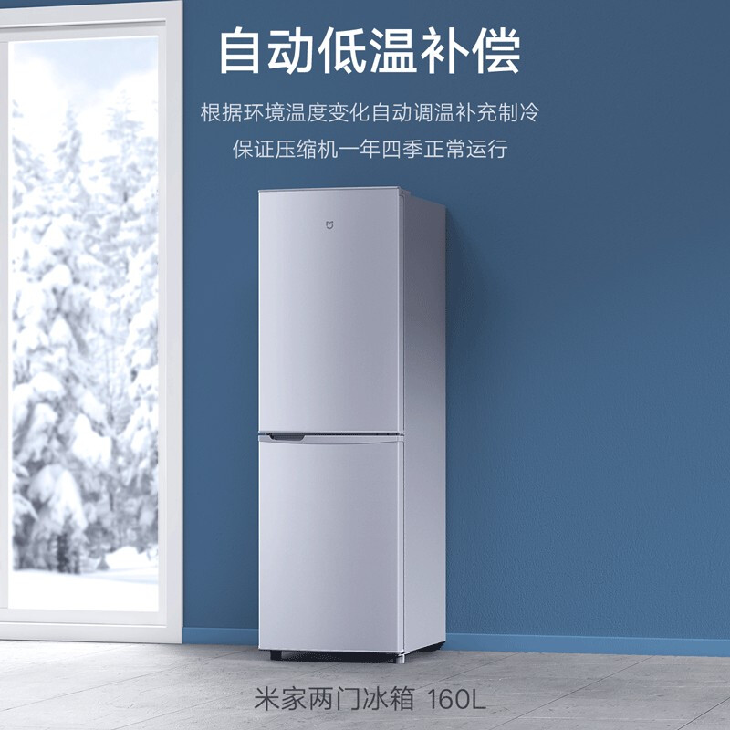 小米 米家160升 两门小型家用电冰箱 两门三温省电低噪租房宿舍 BCD-160MDMJ01 