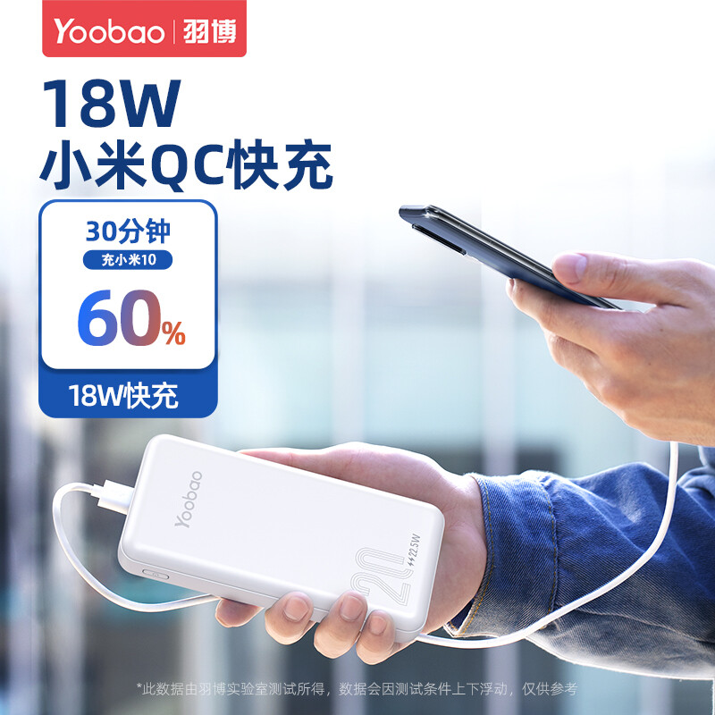 羽博充電寶20000毫安時(shí)大容量22.5W超級快充PD20W快充移動電源適用蘋果12小米華為手機(jī) 【22.5W快充+PD18W雙向快充】海軍藍(lán)