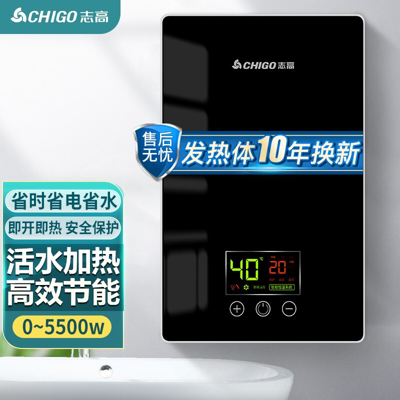 志高（CHIGO）即熱式電熱水器?速熱電熱水器 小廚寶集成淋浴洗澡免儲(chǔ)水多功率可調(diào)?防漏電 F60黑  0-5500W