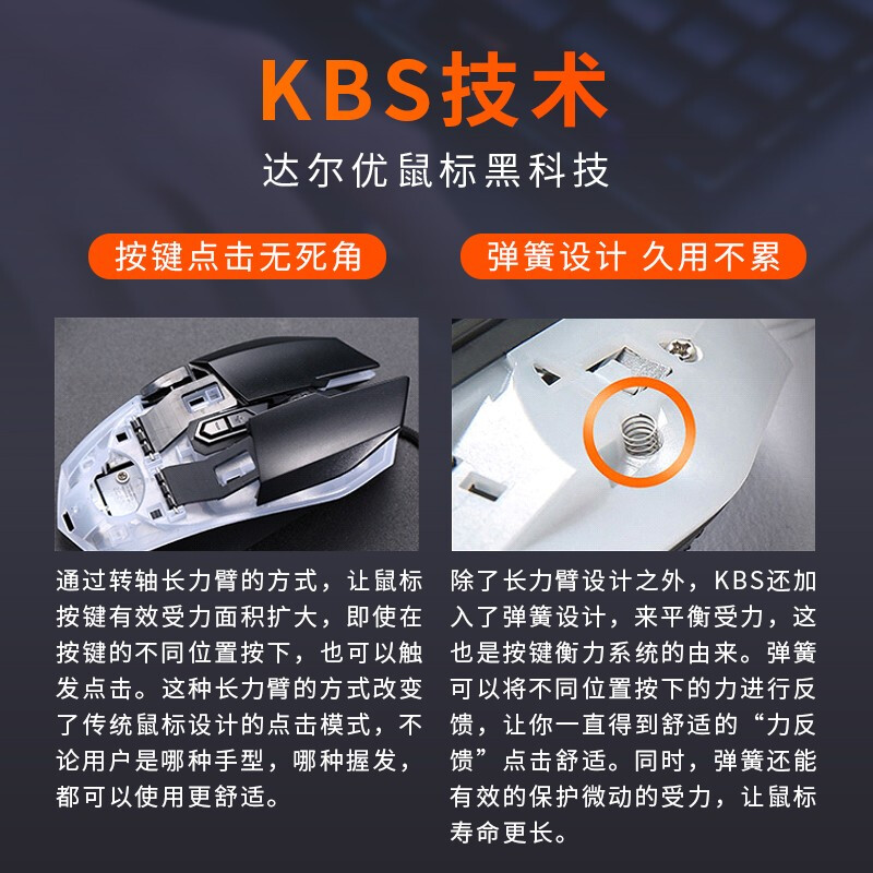 达尔优EM915 KBS-10800dpi怎么样？质量好不好？