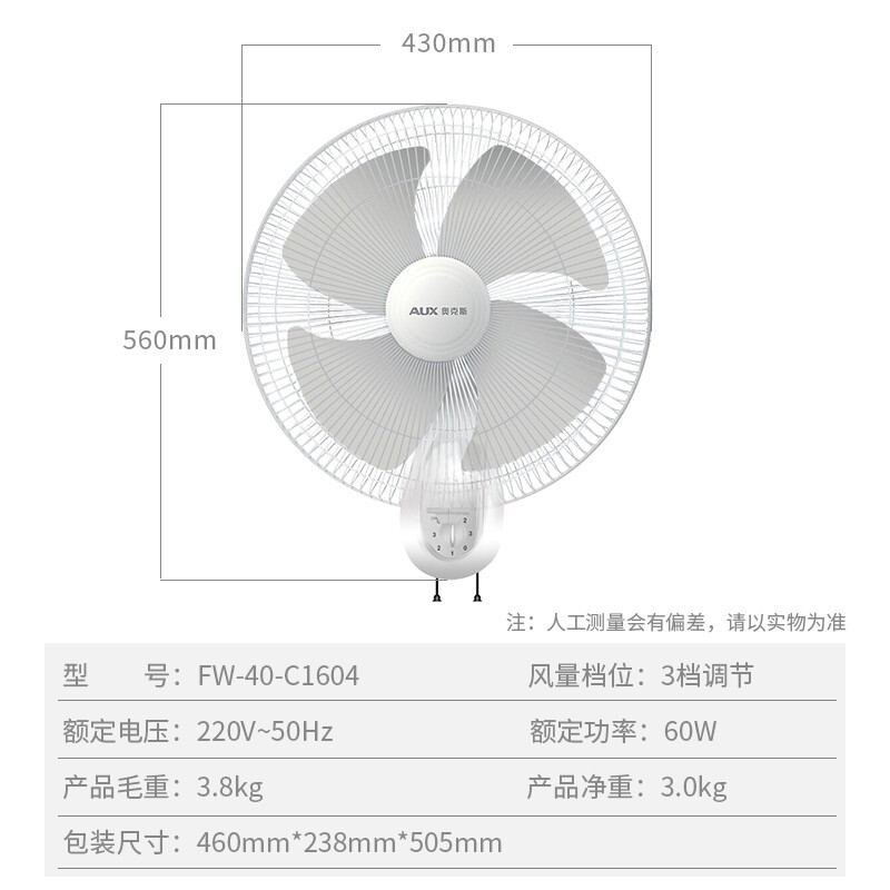 奥克斯(AUX)电风扇/四扇叶壁扇/工业壁挂式风扇/家用大风量风扇FW-40-C1604