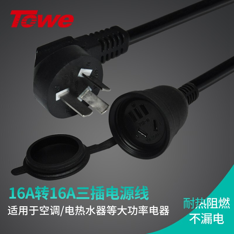 TOWETW-FYC-G16G16怎么样？质量靠谱吗？