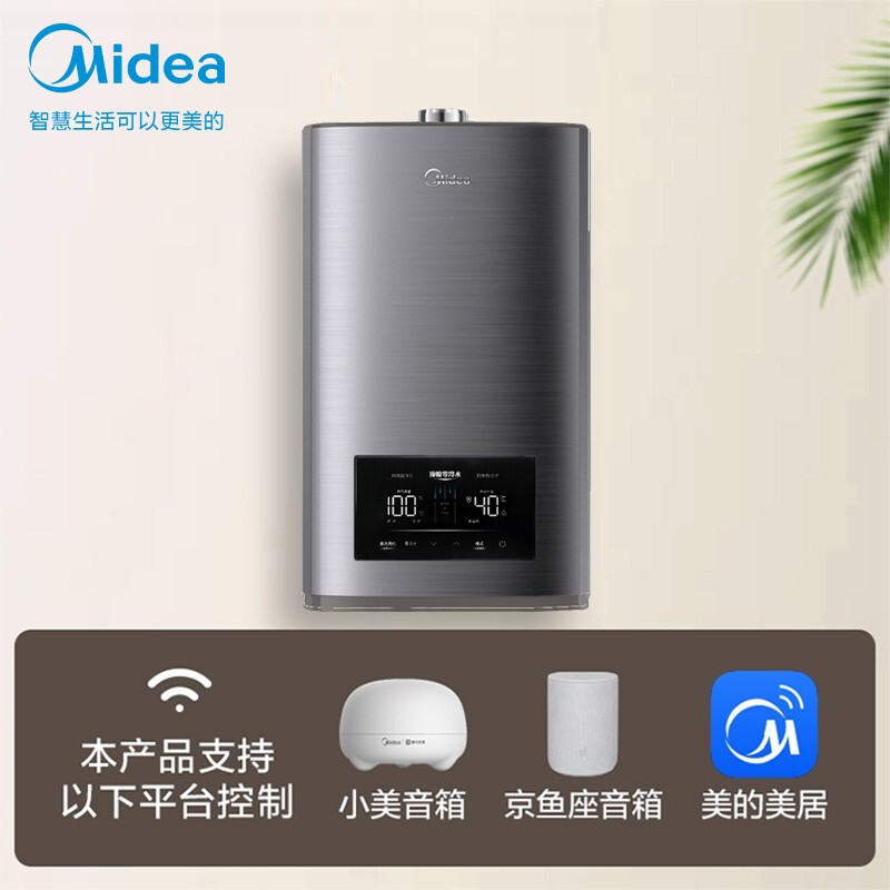 美的（Midea）18升大水量燃气热水器天然气 增压零冷水磁净化健康洗 智能家电APP控制JSQ34-18HTL7