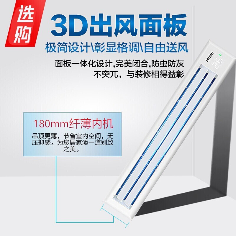 海尔（Haier）风管机一拖一中央空调家用3匹智能变频健康自清洁6年包修KFRD-72NW/34FDA22(变频星)