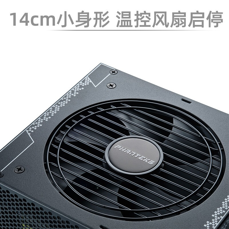 追風者(PHANTEKS) AMP額定750W金牌全模組 臺式電腦機箱電源(十年換新/14cm小機身/一鍵風扇啟停/全日系電容)