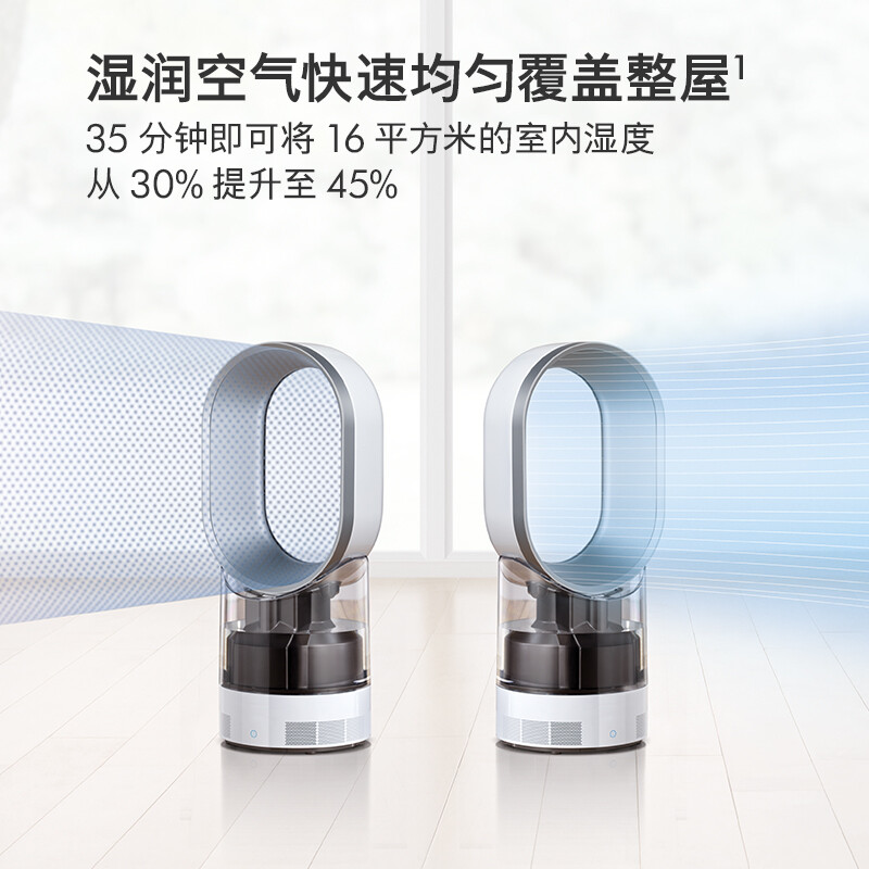%title插图%num 戴森(Dyson)AM10白色 多功能紫外线杀菌加湿器 杀死99.9%的细菌 喷射细腻水雾 整屋循环加湿 适合婴儿