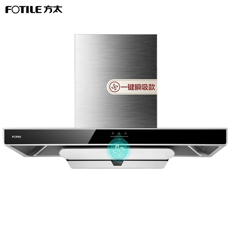 方太（FOTILE） EMC5+TH2B 抽油煙機 燃氣灶 20立方一鍵瞬吸超大風量 4.5KW穩(wěn)焰勁火猛炒